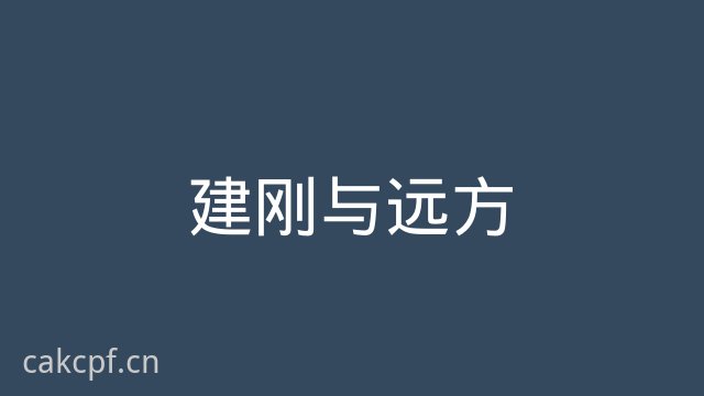 91建刚与远方视频
